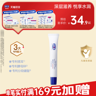露安适Lelch多效特护膏婴幼儿补水保湿 舒缓泛红温和无刺激20g