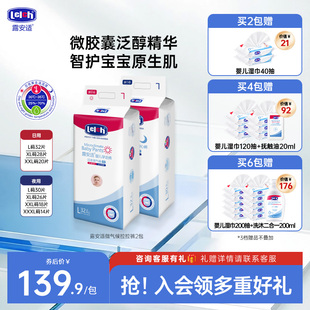 露安适Lelch日夜微气候拉拉裤 透气干爽xxxl轻薄尿片 尿不湿纸尿裤