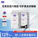 纸尿裤 拉拉裤 露安适柔护羽柔裤 婴儿超薄透气尿不湿 回购正装