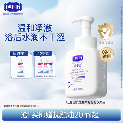 适合0~3岁+ 分年龄段护理 强健薄皮肤 柔润
