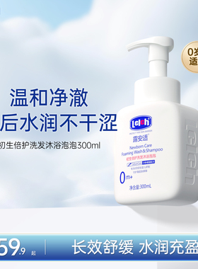 【CPS】露安适Lelch洗发沐浴二合一婴幼儿宝宝专用洗发水沐浴露
