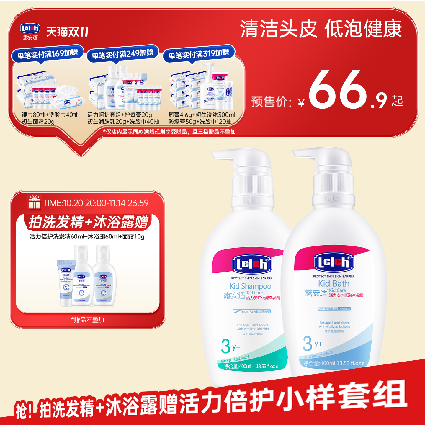 露安适儿童洗发水沐浴露专用低泡