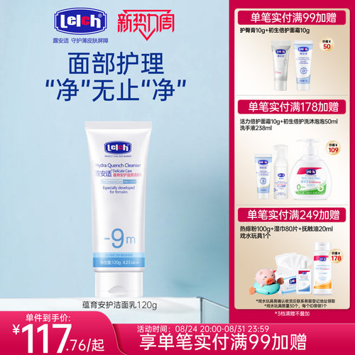 桌效洁肤持久清爽洁面乳