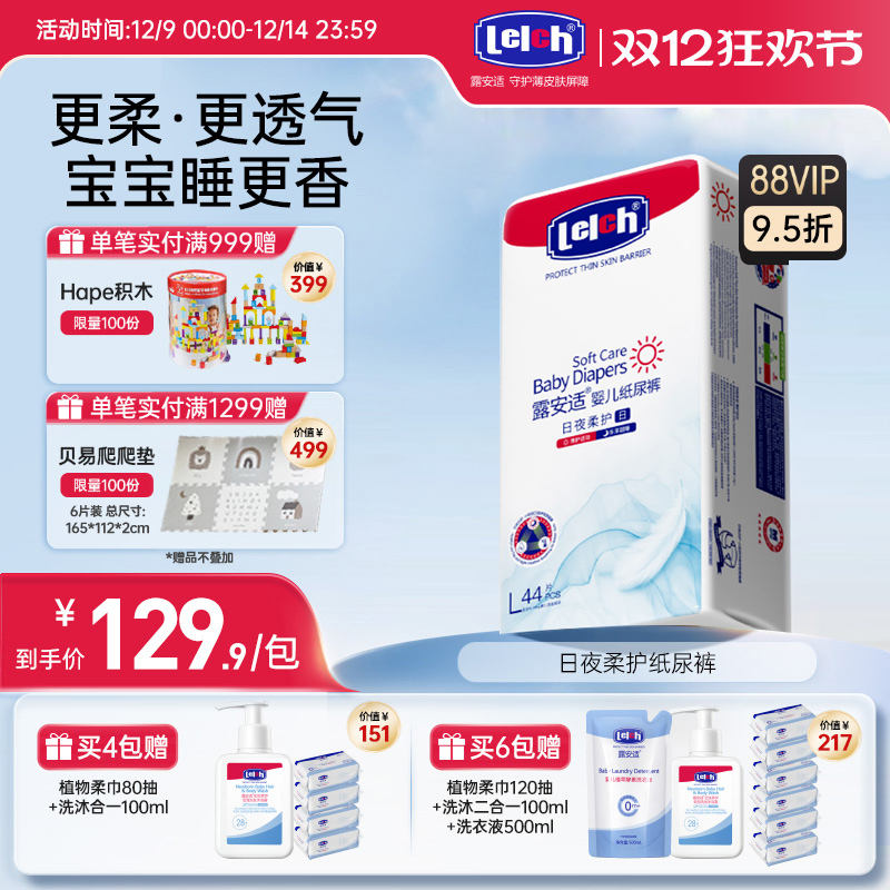 柔薄芯体 含护臀精油 专利芯体 双向导流