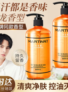 古龙香氛男士沐浴露持久留香