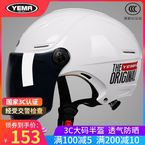 野马3C认证特大号摩托头盔电动车
