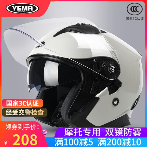 野马3c认证冬季保暖摩托车头盔