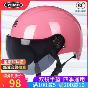 防晒半盔灰四季 3C认证野马AHA头盔电动车女男夏季 通用电瓶安全帽
