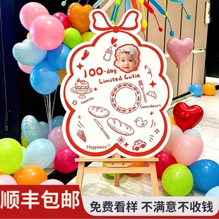 生日场景布置装饰宝宝百天百日宴摇摇乐迎宾牌KT板周岁氛围感道具