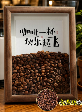 咖啡豆相框家庭装饰摆件咖啡角