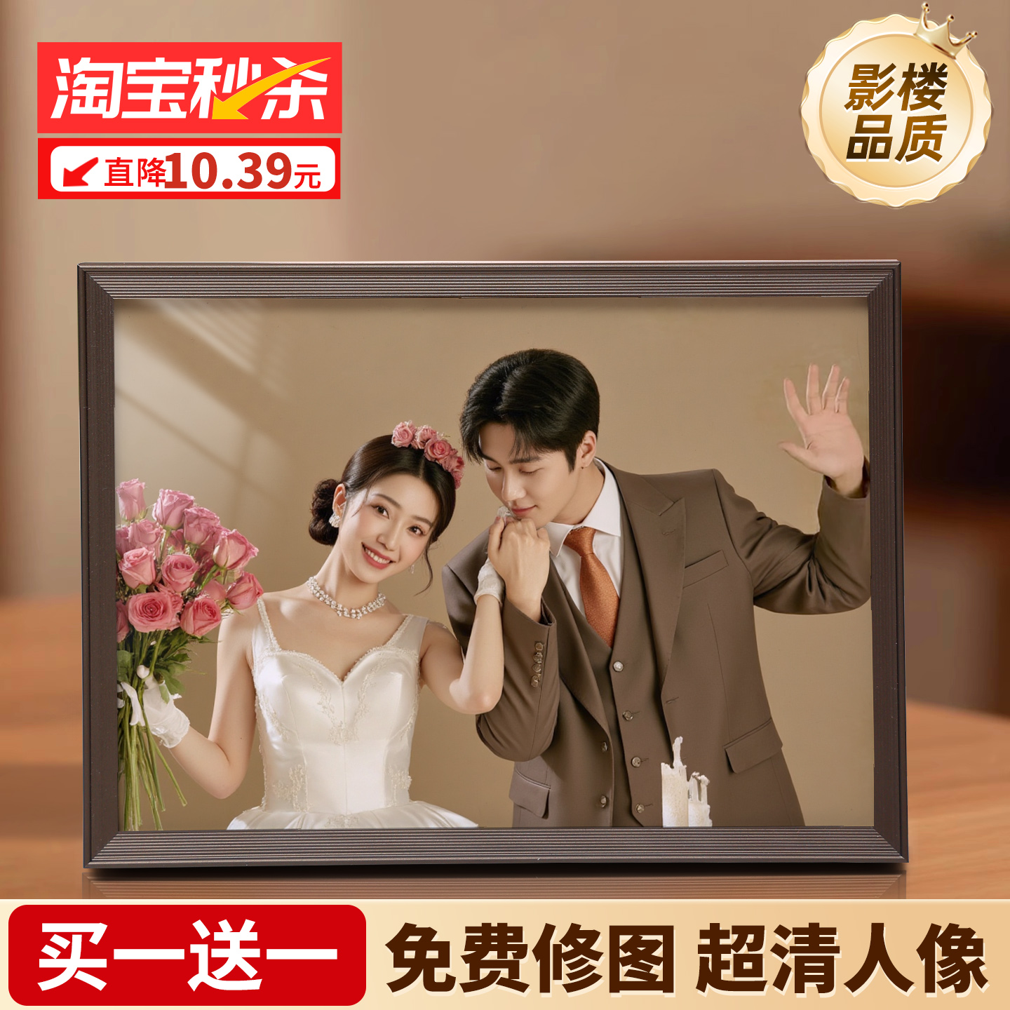 相框加打印照片摆台定制婚纱挂墙