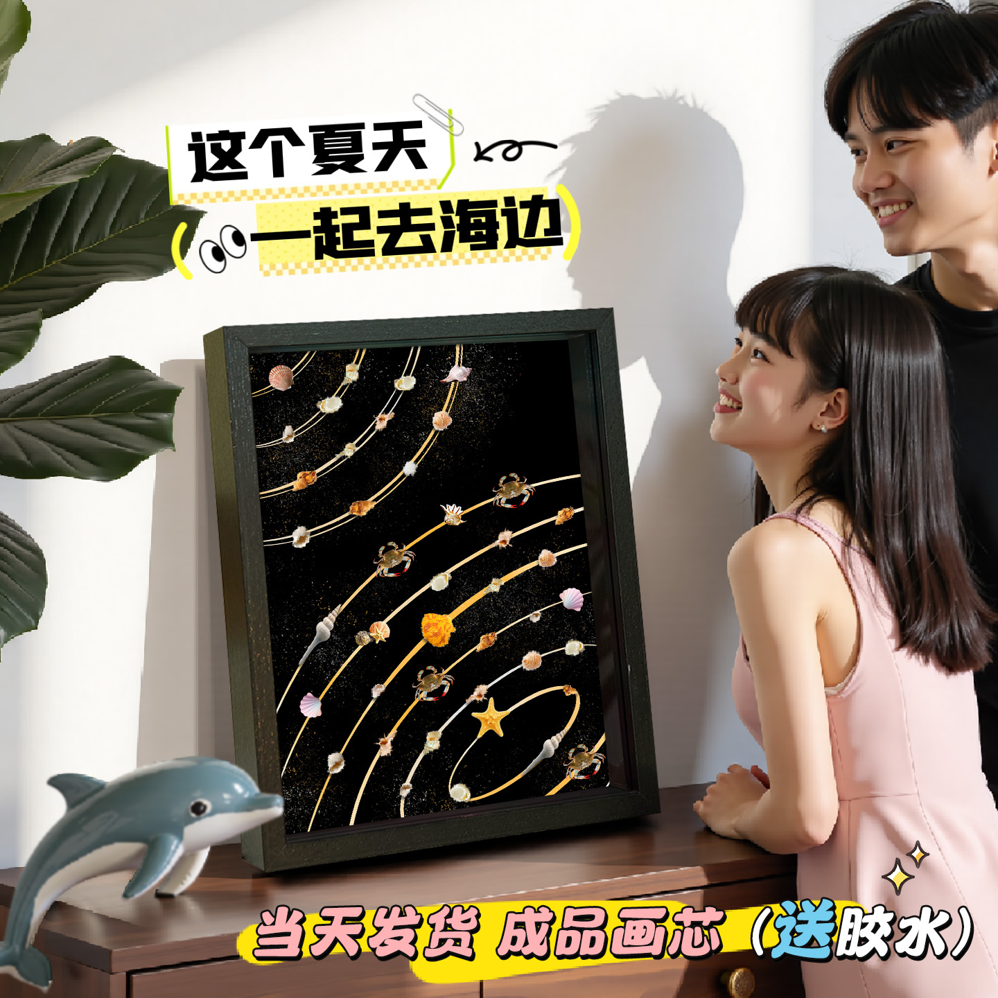 星空贝壳相框标本装贝壳