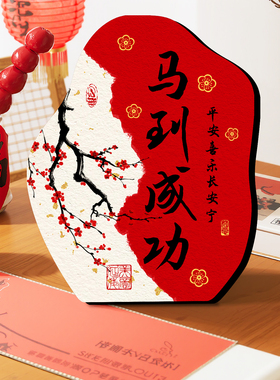 马到成功书法艺术相框摆件