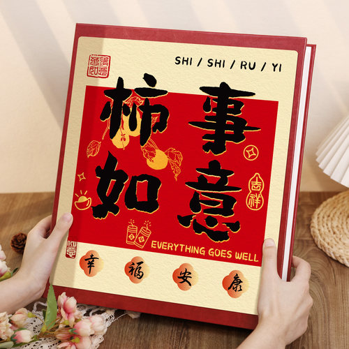 插页相册本纪念册大容量喜庆
