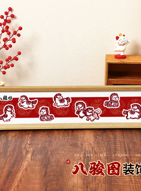 2026八骏图新年装饰摆件