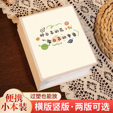 6寸200张小相册本纪念册5寸六7大容量家庭儿童成长影集照片收纳册