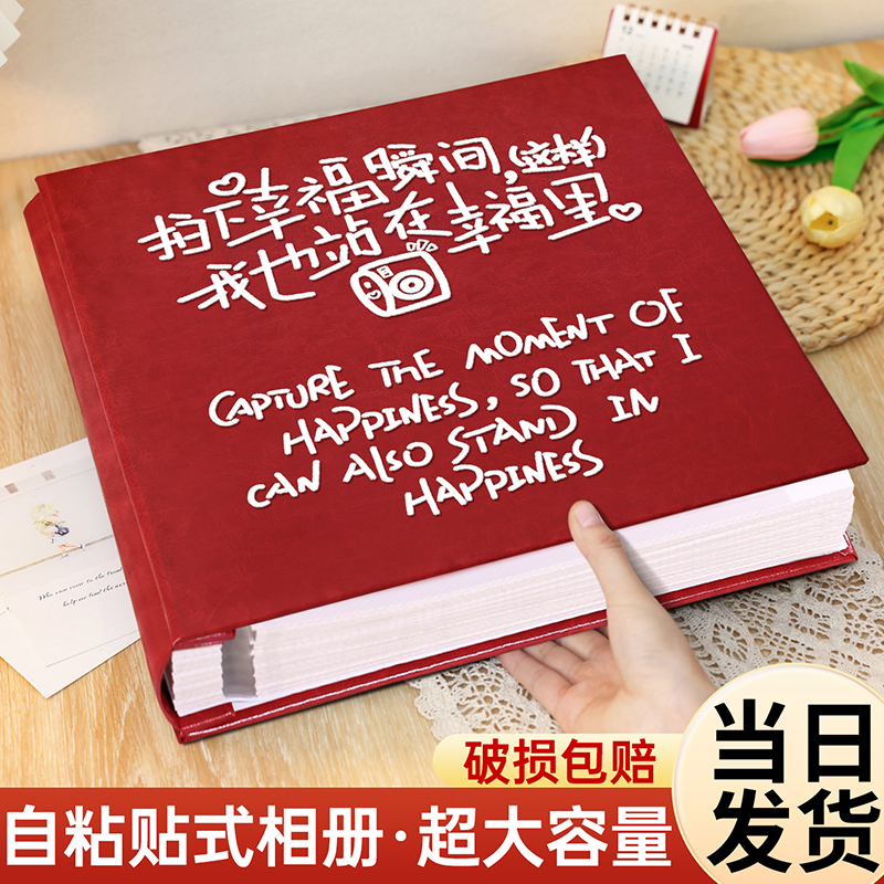 七夕自粘覆膜相册混合尺寸收纳册