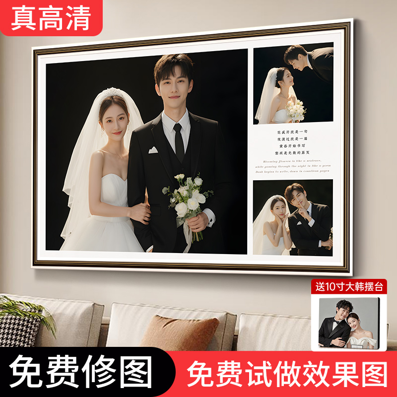 高级感婚纱结婚照相框主卧大尺寸