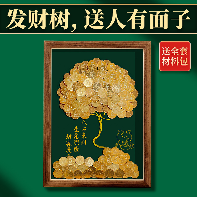 用真钱做金色硬币发财树乔迁成品