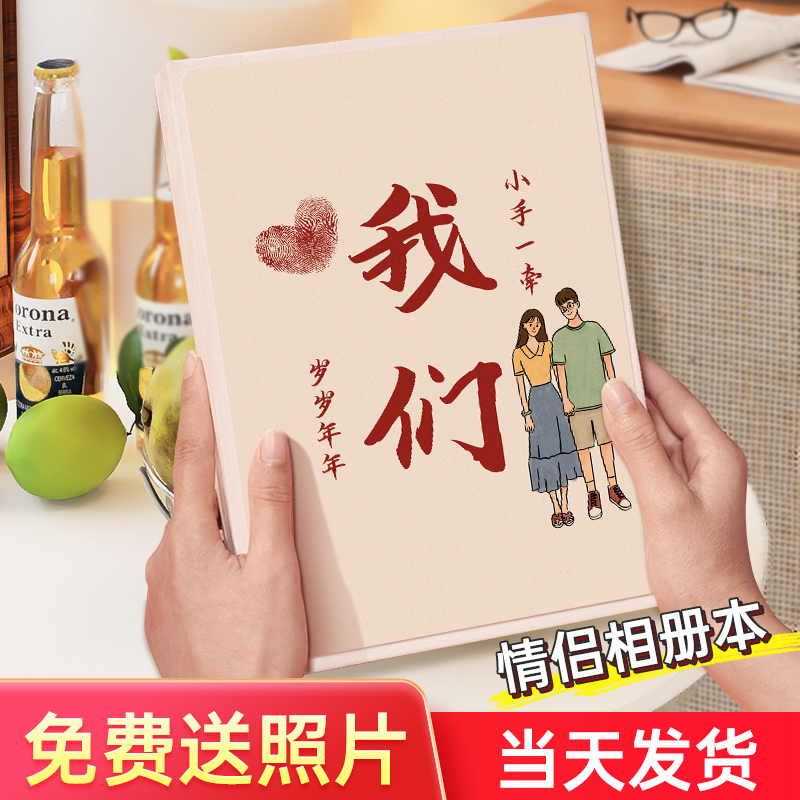 小相册本情侣恋爱纪念册定制6寸六插页照片收纳家庭影集记录3寸45