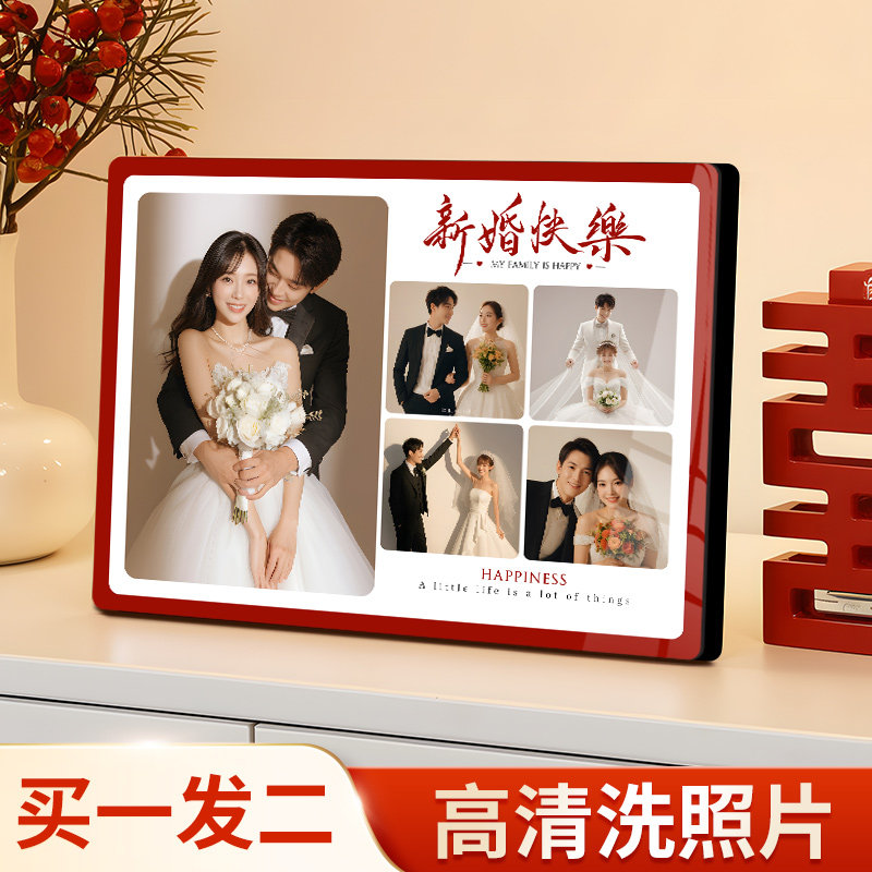 【前50名送10寸摆台】结婚相框图片