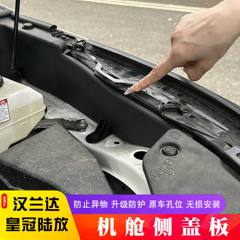 适用22-25款汉兰达发动机机汽车贴片/贴纸