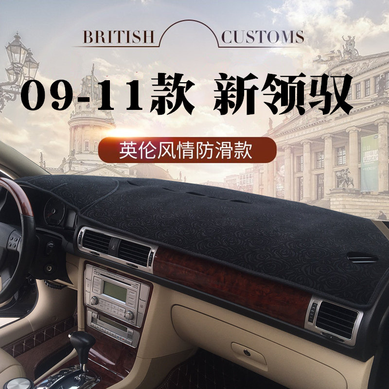 适用于09-11年老款大众帕萨特领驭仪表台避光垫遮阳防晒后橱窗垫