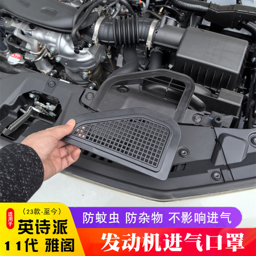 专车专用 美观服帖 保护发动机 不影响进风