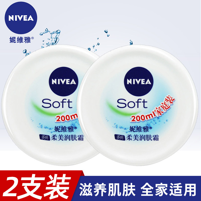 妮维雅柔美润肤霜补水保湿滋润霜女士面霜素颜霜擦脸油护肤品学生