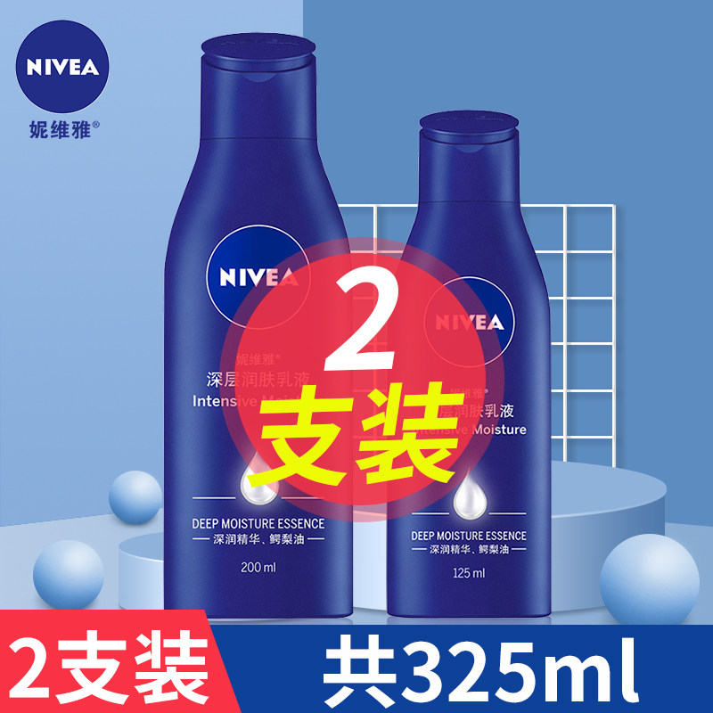 妮维雅和阿芙身体乳哪个好（妮维雅身体乳和olay身体乳哪个好）