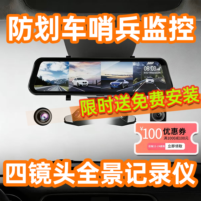 行车记录仪2025新款免走线360度全景停车监控前后双摄哨兵模式汽
