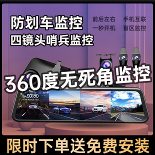 无线 360度全景免安装 四镜头哨兵模式 行车记录仪停车监控2026新款