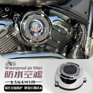 金吉拉250/350/450/500改装空滤进气过滤大流量滤清防水无损安装