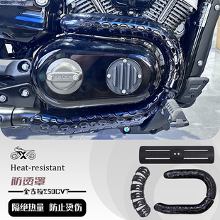 金吉拉250CVT防烫蛇骨防烫罩发动机防烫罩尾段防烫