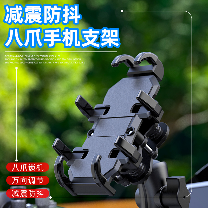 摩托车手机电动车架减震防抖自行车电瓶车外卖骑手车载导航支架