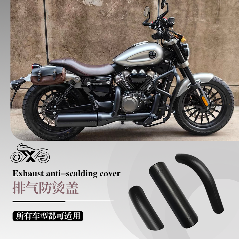 金吉拉250/350/500灰石250防烫盖摩托车排气管防烫罩高温隔热罩