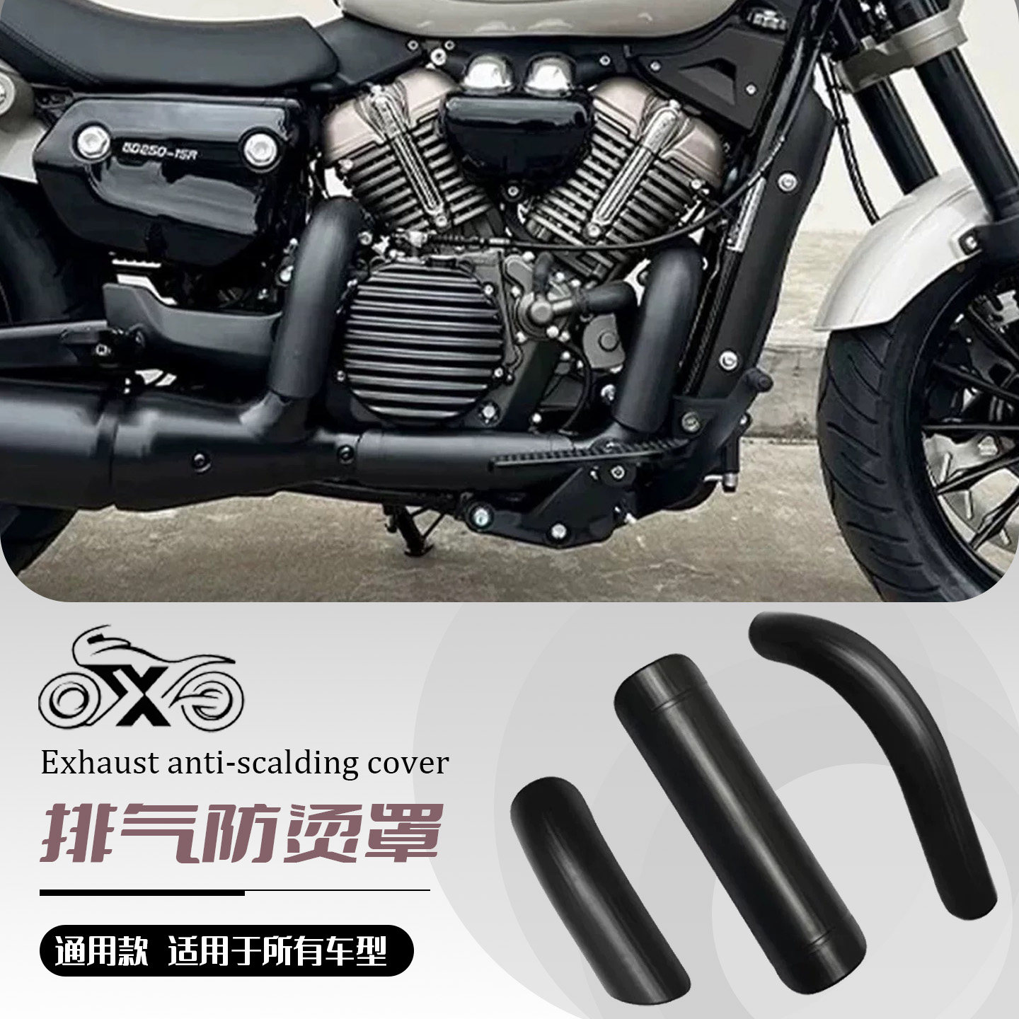 金吉拉250/350/500灰石250防烫盖摩托车排气管防烫罩高温隔热罩,摩托车/装备/配件,摩托车排气管,淘宝优惠券,粉丝福利购,淘宝优惠卷