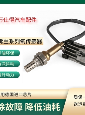 适用雪佛兰科鲁兹乐风君越君威GL8赛欧乐驰科沃兹迈锐宝氧传感器
