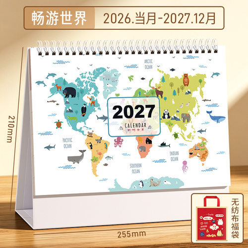 2026到2027日历本有香港假期记事