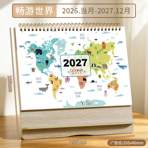 2026到2027日历本有香港假期记事