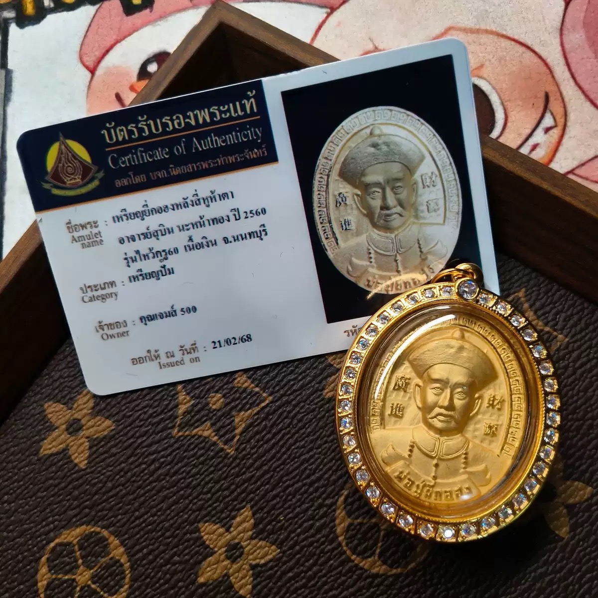 泰国佛牌二哥丰阿赞苏斌