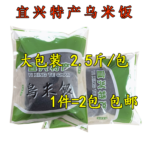 2025年顺丰宜兴乌米饭南烛叶制作
