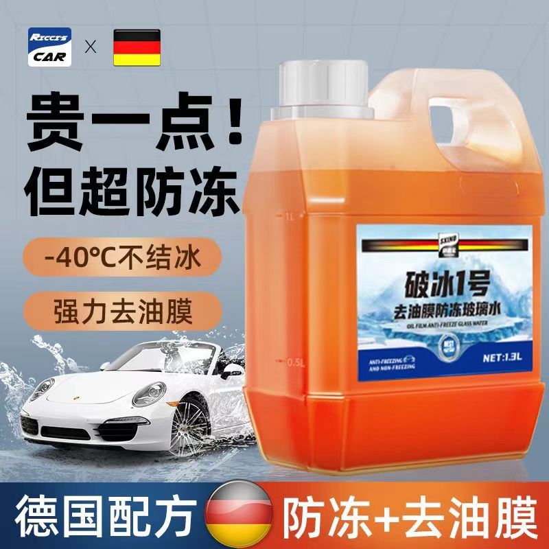 防冻液汽车玻璃水刷鑫宝