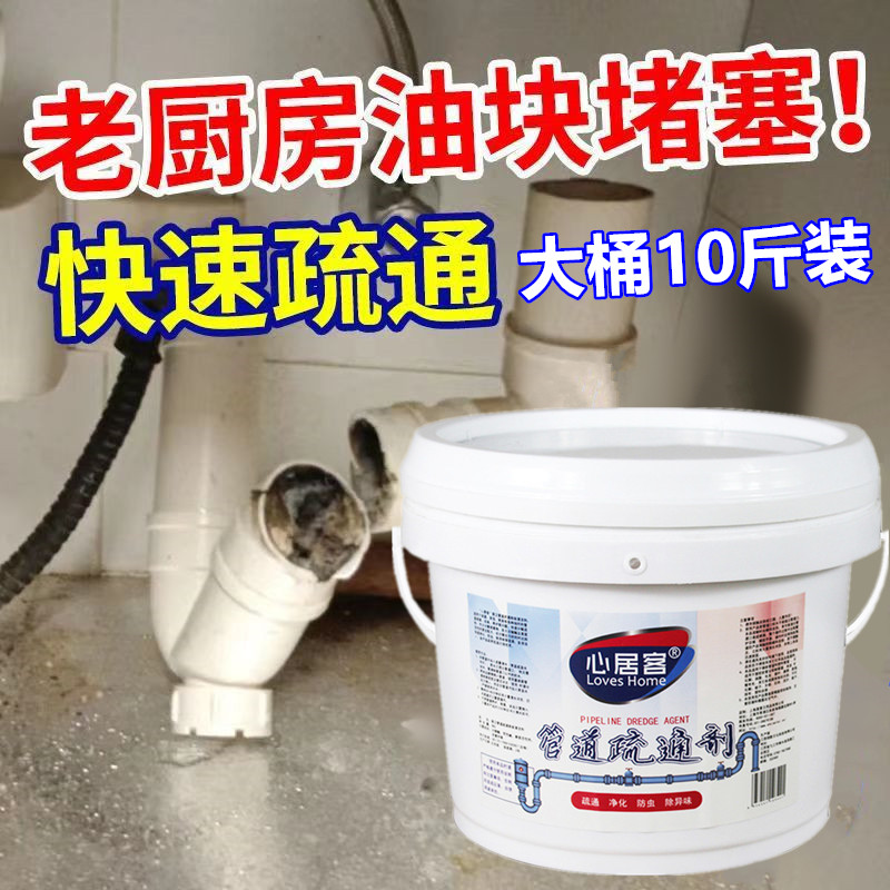 管道疏通剂粉强力马桶地漏厨房油管道疏通剂