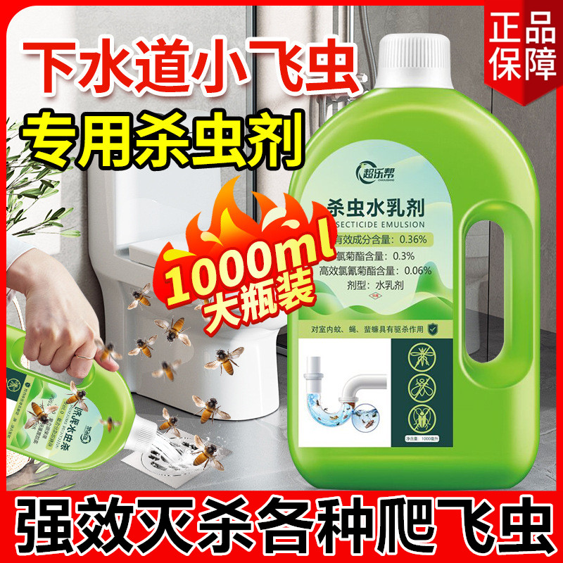 强效型下水道杀虫剂效果杠杠的好