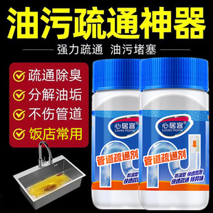 管道疏通剂强力溶解通下水道马桶厕所堵塞厨房油污液体除臭渠道粉