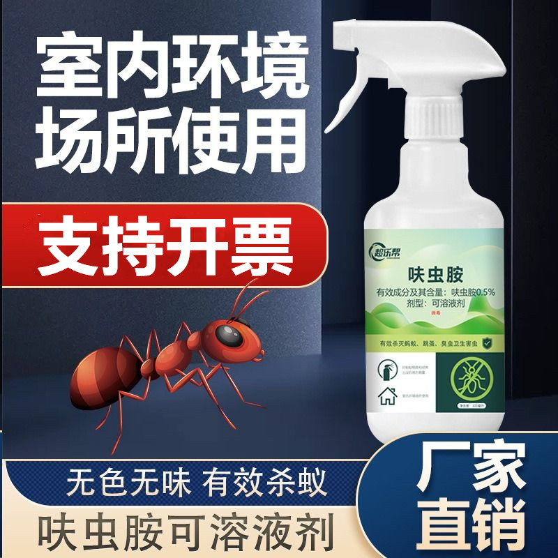 超乐帮杀虫剂灭蟑螂药跳蚤除小飞虫臭虫灭杀管道地漏蛾蚋虫卵双杀图片