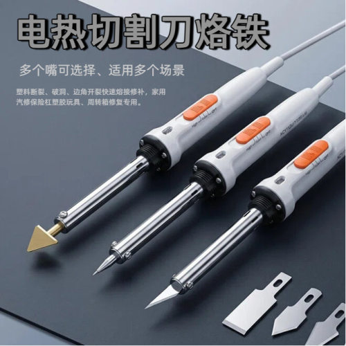 花盆打孔雕刻热熔刀DIY电洛铁