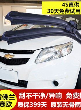 雪佛兰04-05-13-18老款赛欧3雨刮器原装原厂雨括片无骨后雨刷胶条