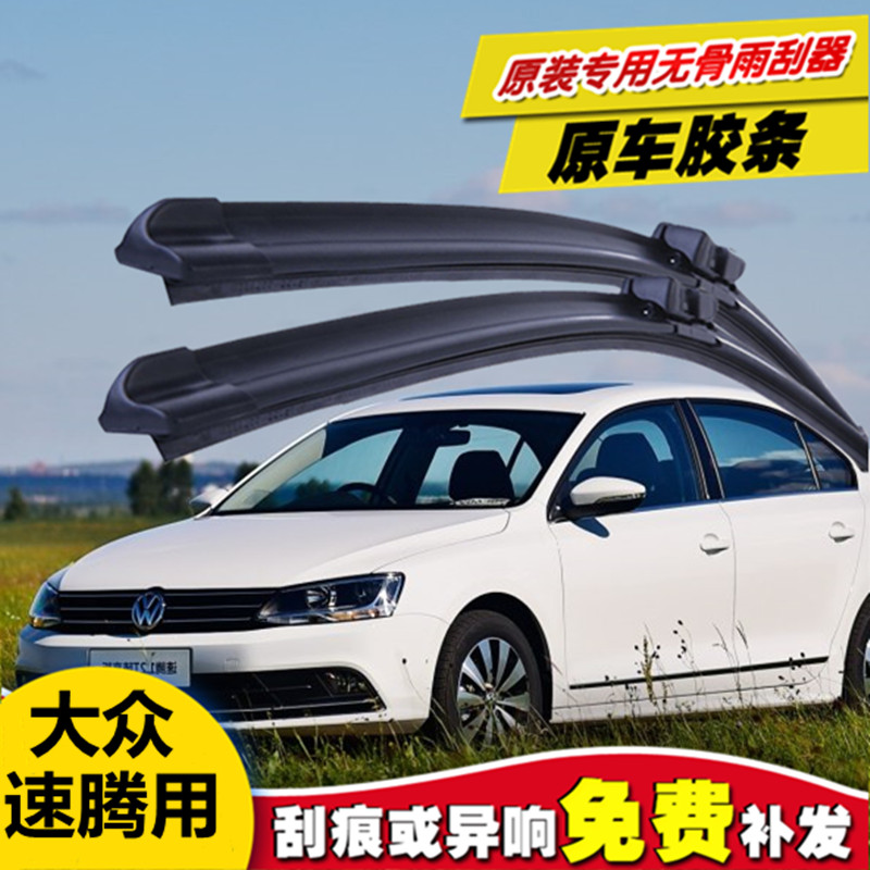 速腾雨刮器正品高清静音